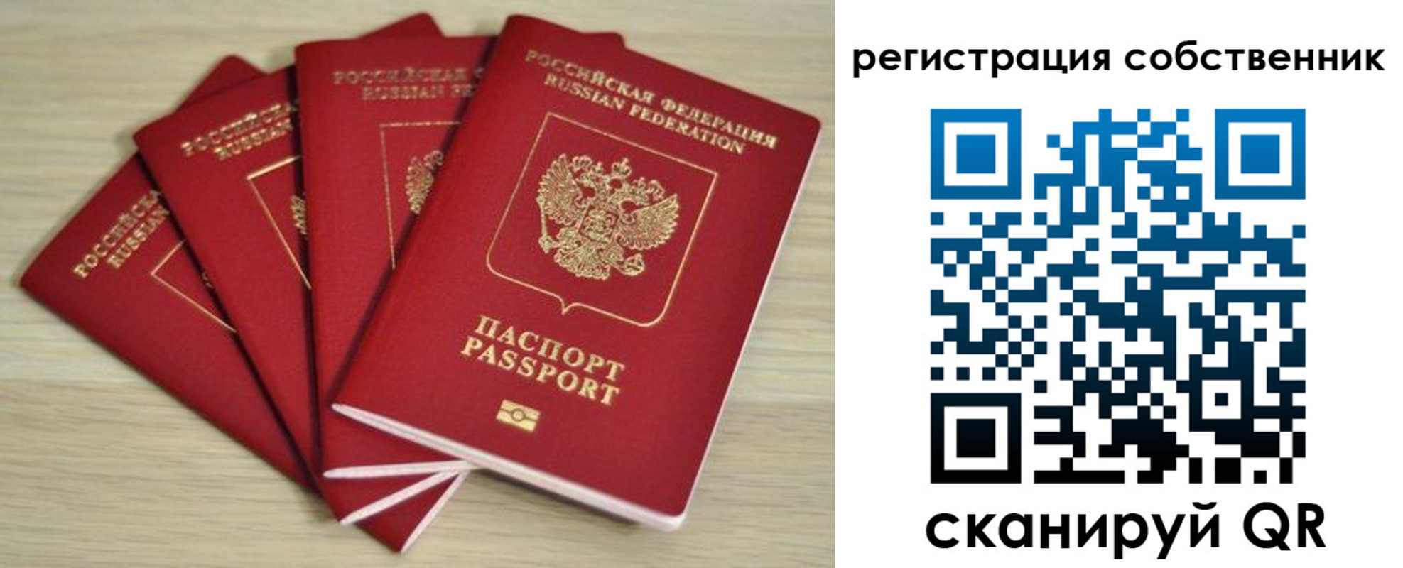 прописка регистрация в Карталах