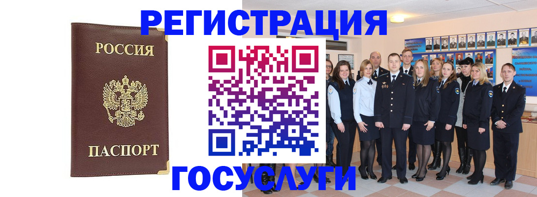 миграционный учет в Карталах