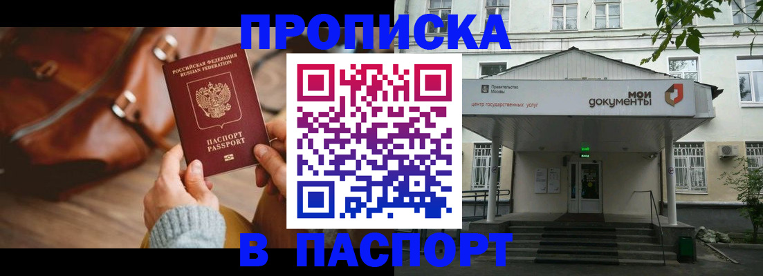 временная регистрация в Карталах