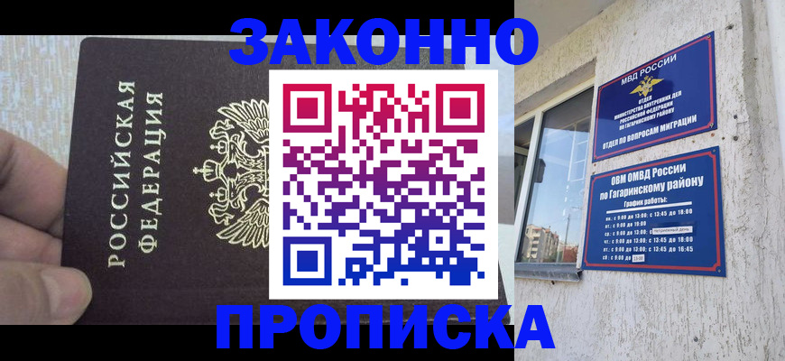 временная регистрация в квартире в Карталах