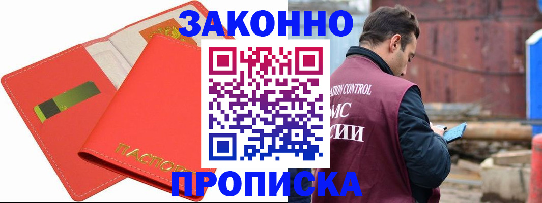 прописка от собственника в Карталах