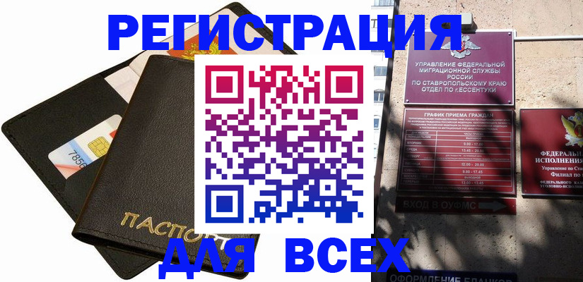 прописка для военкомата в Карталах