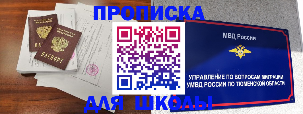 временная регистрация в Карталах