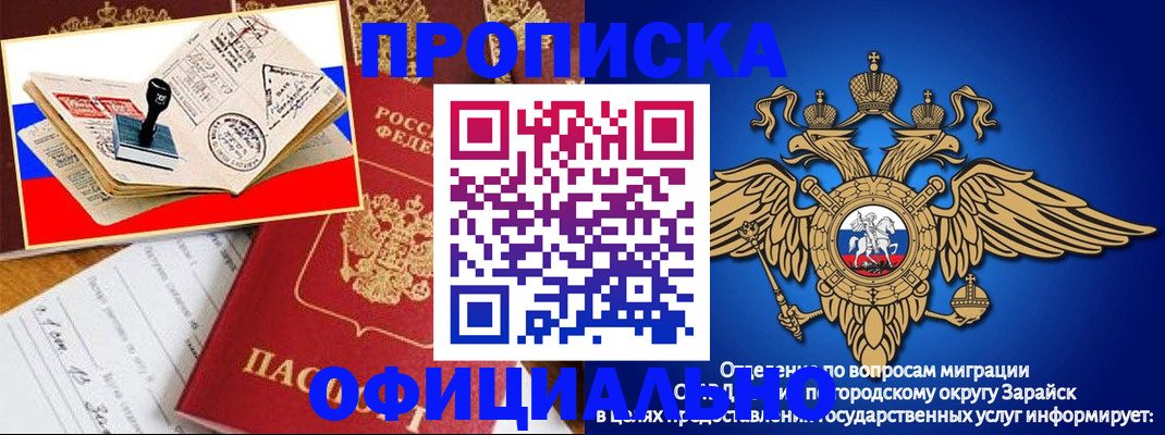 временная регистрация в Карталах