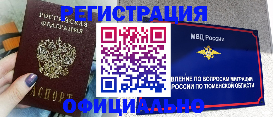купить прописку в Карталах